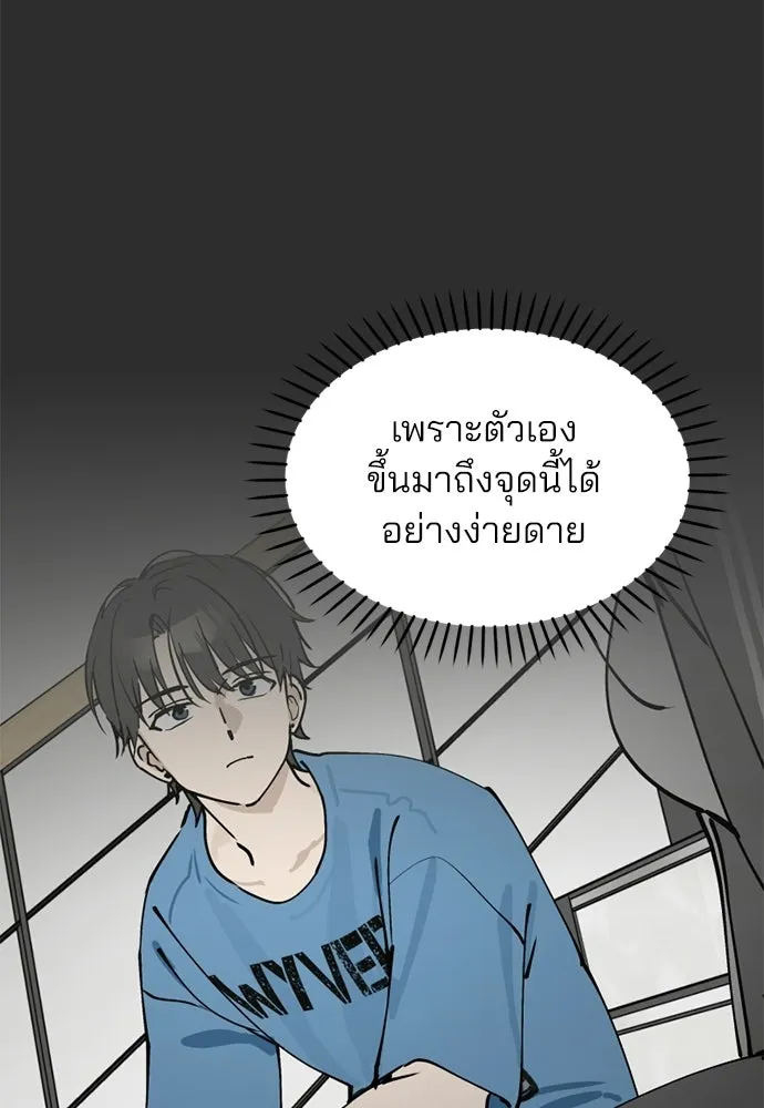 สวยเองนักเลงพอ ตอนที่ 51 รูปที่ 89