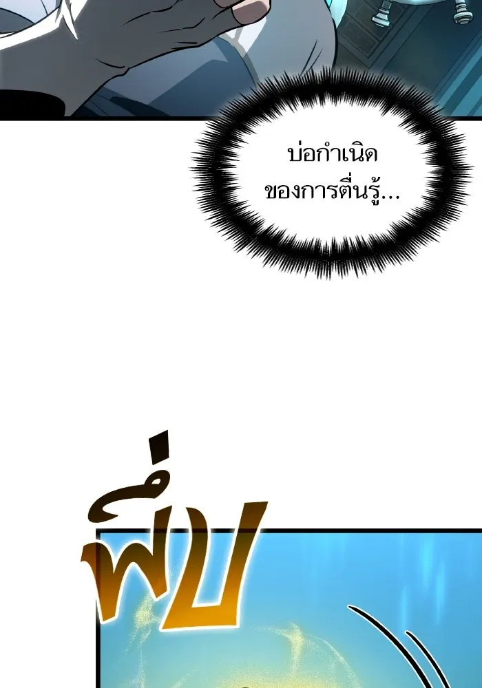 หลังวันสิ้นโลก ตอนที่ 196 รูปที่ 31
