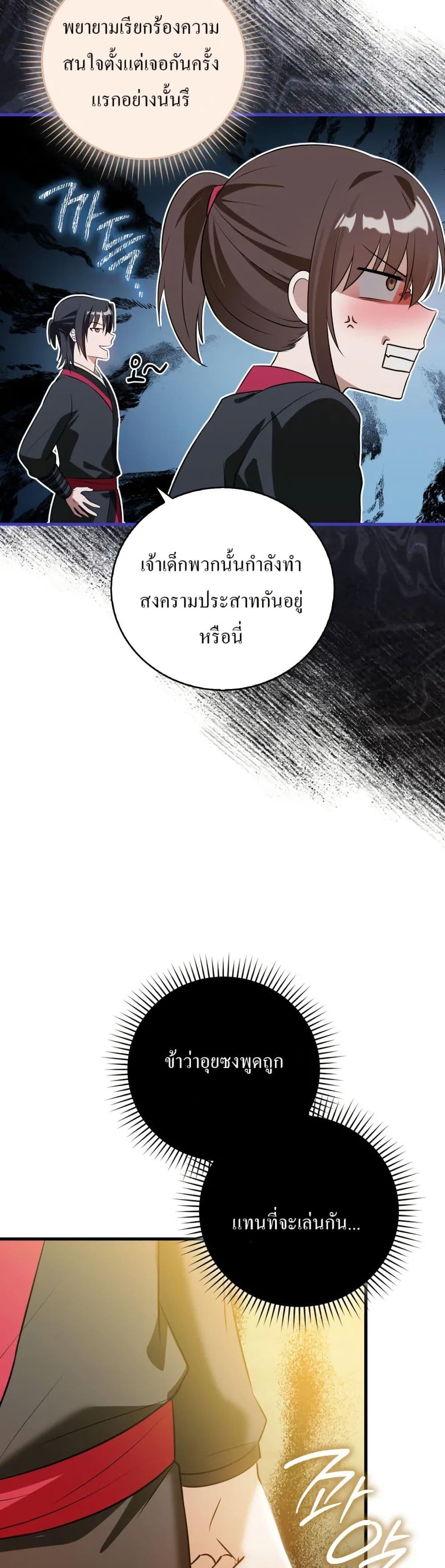 Manga-lc-com อ่านมังงะ อ่านการ์ตูน ออนไลน์ ฟรี I Became The Youngest Disciple of The Mount Hua Sect ตอนที่ 1 2 3 4 5 6 7 8 9 10 11 12 13 14 ฟรี ไม่มีโฆษณา Manga-lc - อ่าน มังงะ อ่าน การ์ตูน ออนไลน์ อ่านมังงะ ฟรี