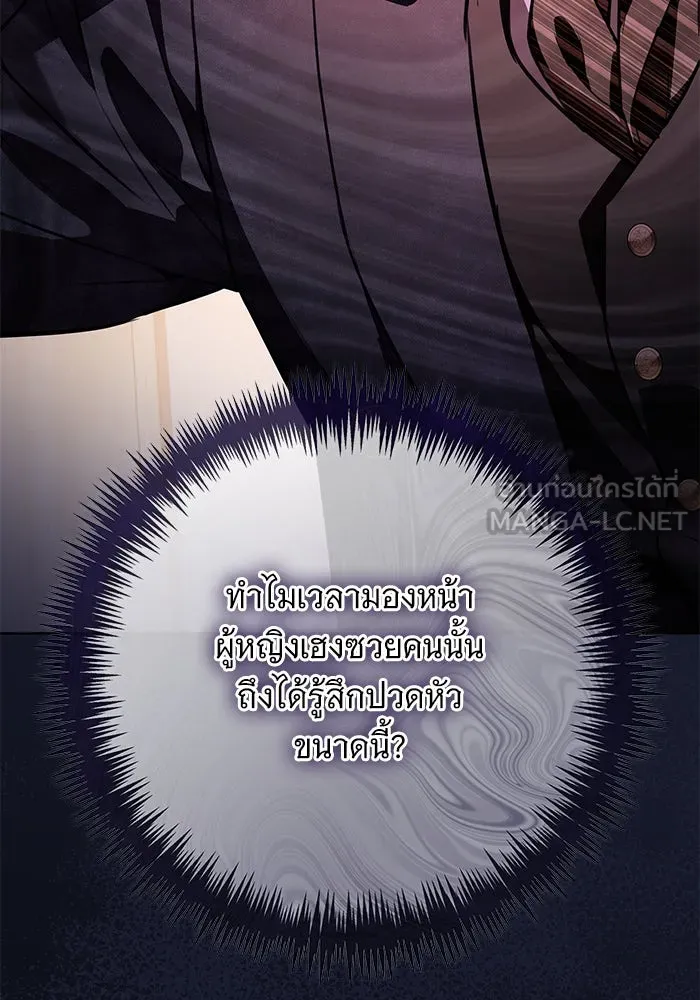 แด่ชู้รักของสามี ตอนที่ 70 รูปที่ 81