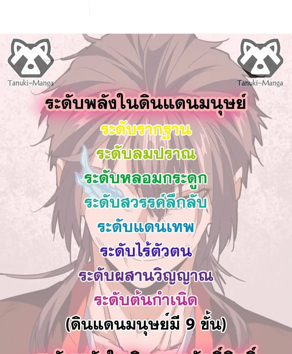 Magic Emperor ราชาจอมเวทย_ ตอนที่ ตอนที่ 862 รูปที่ 58