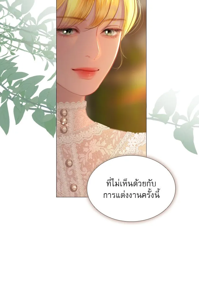 ถ้าไม่ร้อง ก็จงอ้อนวอนซะ ตอนที่ 44 รูปที่ 5