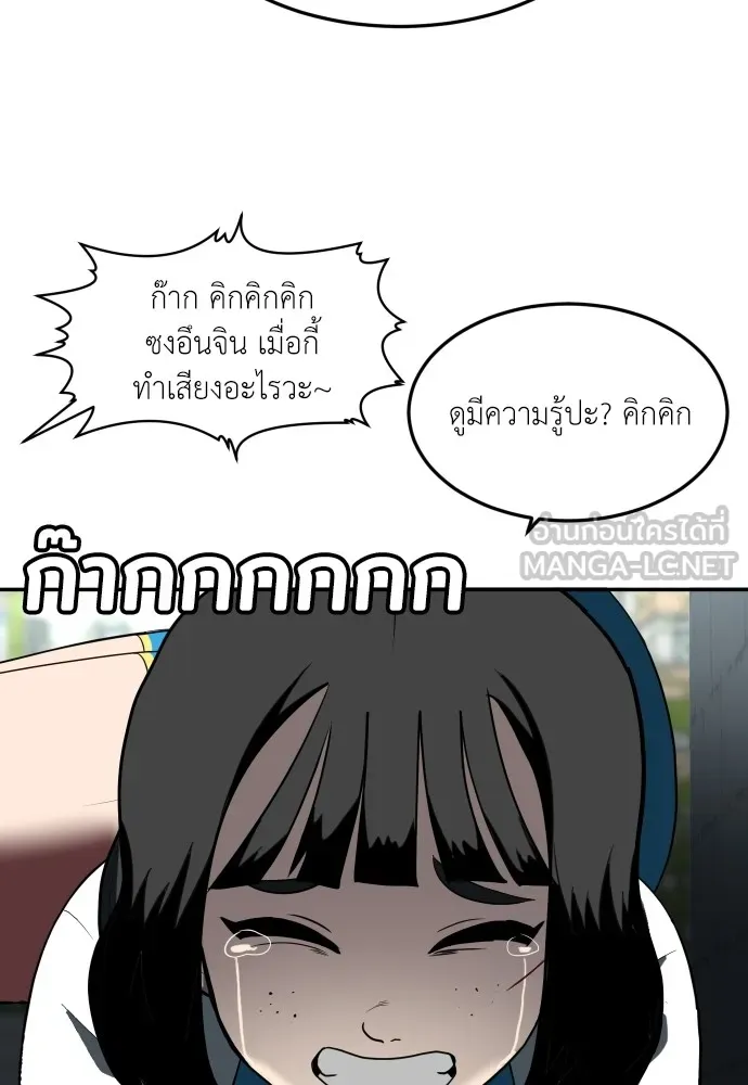 สนามเด็กล่า ตอนที่ 3 รูปที่ 45