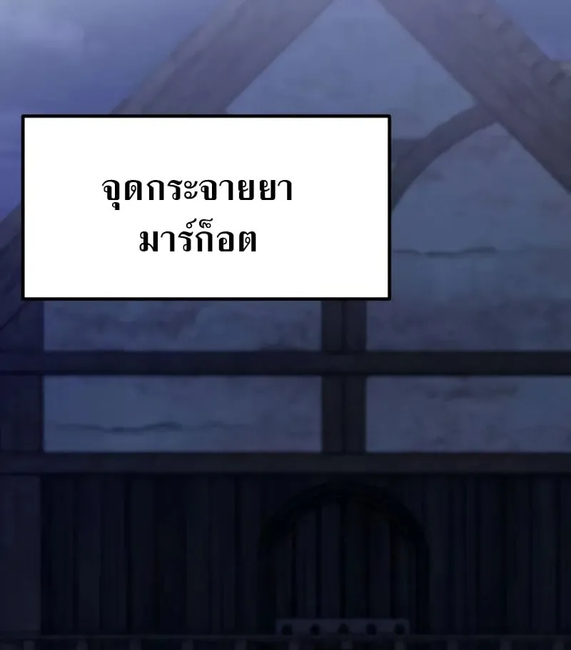 Raising Villains the Right Way ฉ_นกลายเป_นผ_สน_บสน_นของเหล_าต_วร_าย ตอนที่ ตอนที่ 2 รูปที่ 152