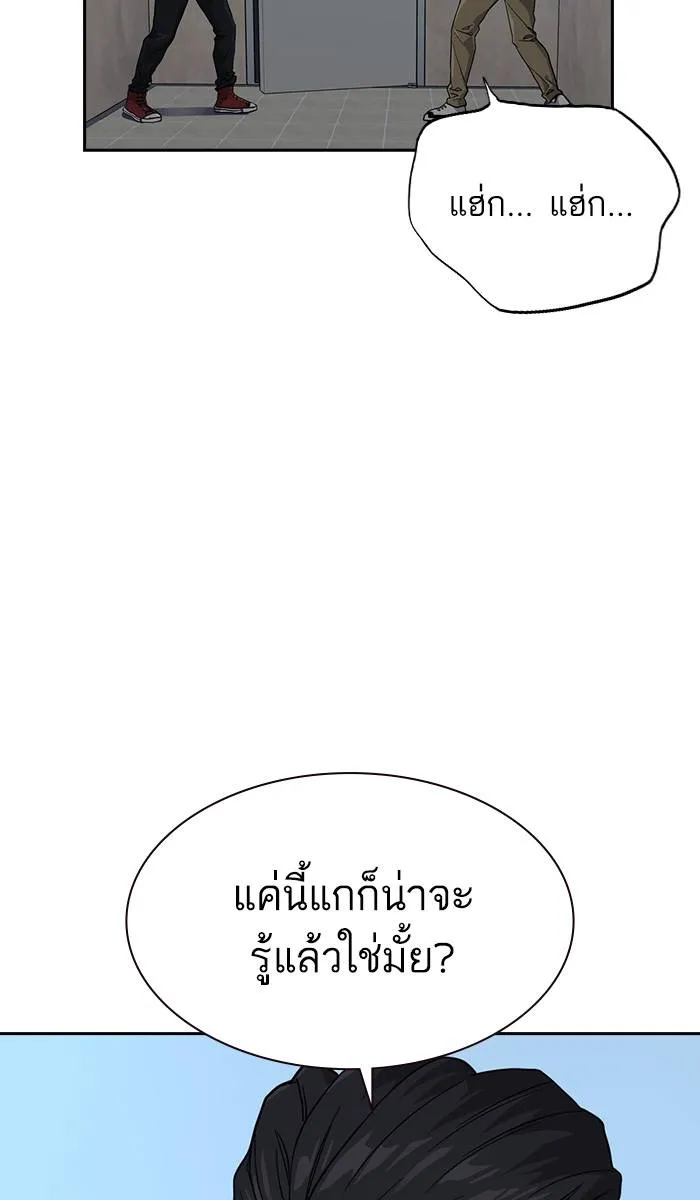 To not die ตอนที่ 17 รูปที่ 76