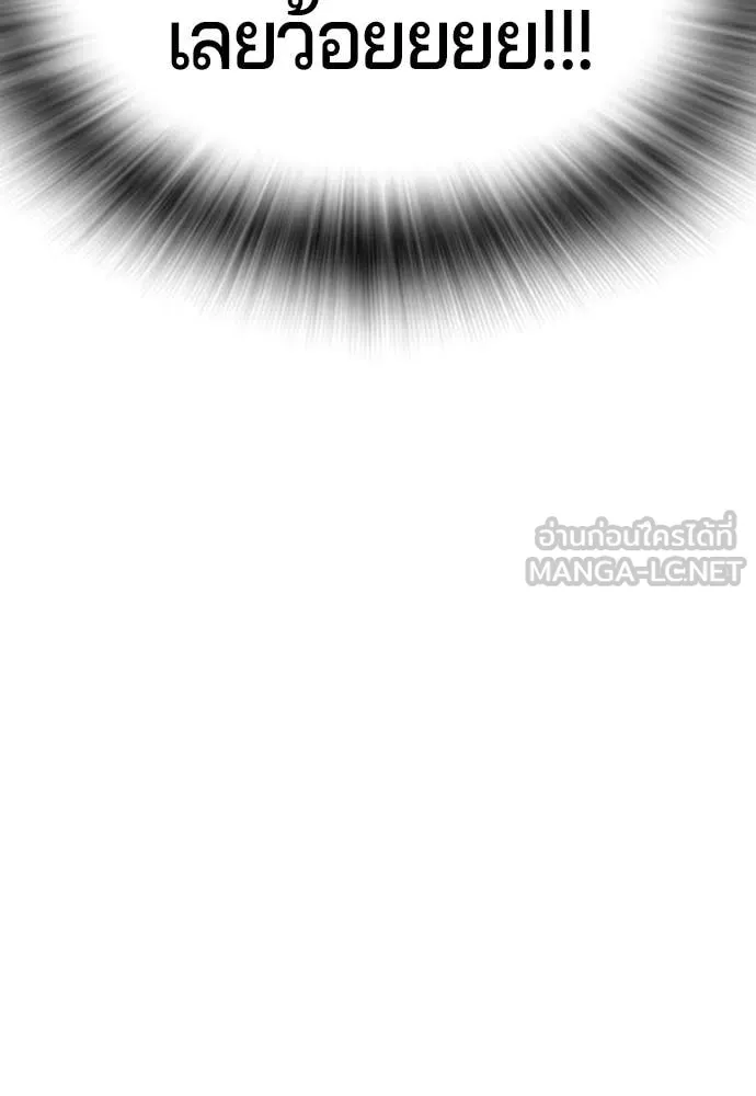 คูเซรา ตอนที่ 40 รูปที่ 93