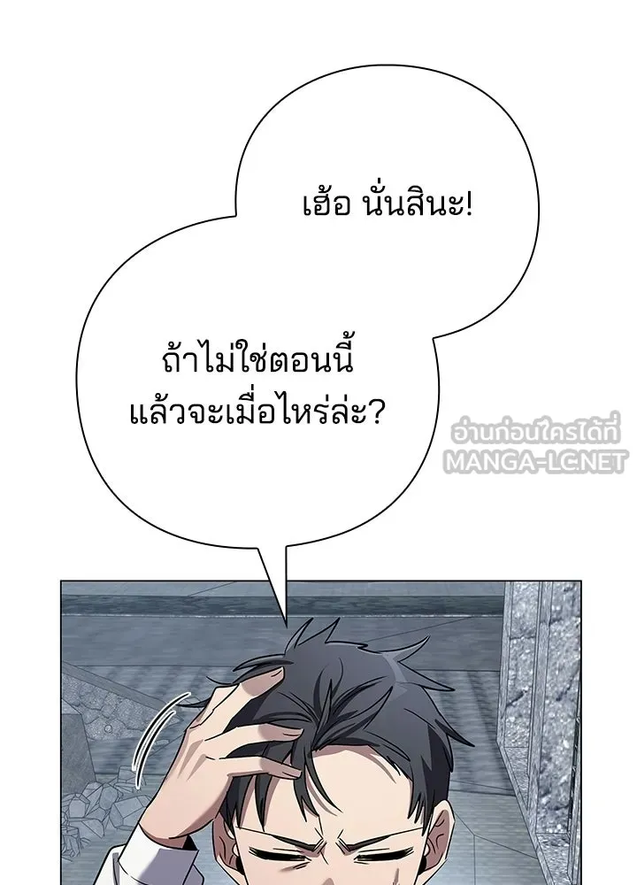 คืนแห่งโทแกบี ตอนที่ 126 รูปที่ 6