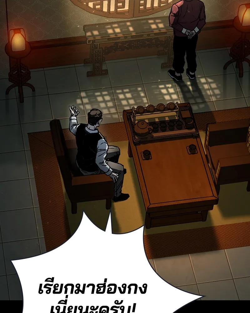 เกาลูน  ซาโรกา ตอนที่ 7 รูปที่ 160