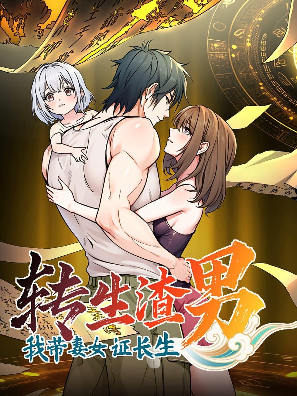 Manga-lc-com อ่านมังงะ อ่านการ์ตูน ออนไลน์ ฟรี Reincarnated as a Scumbag, I Brought My Wife and Daughter to Prove My Immortality ตอนที่ 1 2 3 4 5 6 7 8 9 10 11 12 13 14 ฟรี ไม่มีโฆษณา Manga-lc - อ่าน มังงะ อ่าน การ์ตูน ออนไลน์ อ่านมังงะ ฟรี