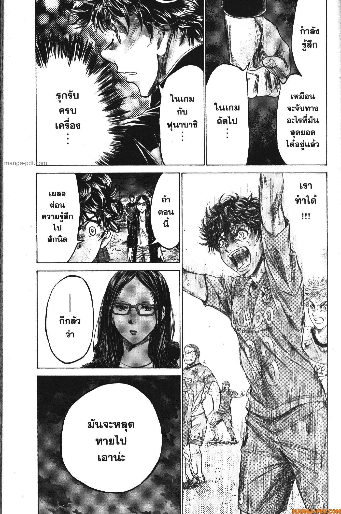 Manga-lc-com อ่านมังงะ อ่านการ์ตูน ออนไลน์ ฟรี Ao Ashi แข้งเด็กหัวใจนักสู้ ตอนที่ 1 2 3 4 5 6 7 8 9 10 11 12 13 14 ฟรี ไม่มีโฆษณา Manga-lc - อ่าน มังงะ อ่าน การ์ตูน ออนไลน์ อ่านมังงะ ฟรี