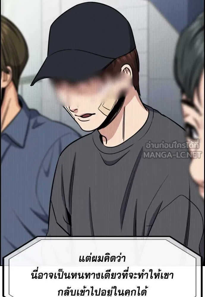 การศึกษาที่แท้จริง ตอนที่ 215 รูปที่ 124