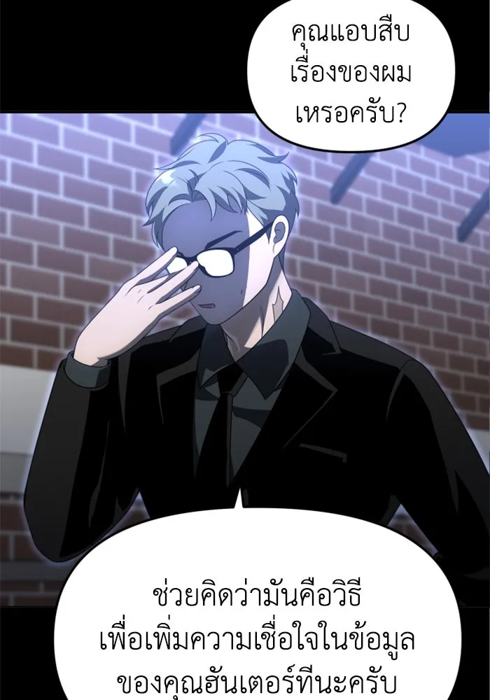 อดีตบอสหอคอย ตอนที่ 56 รูปที่ 98