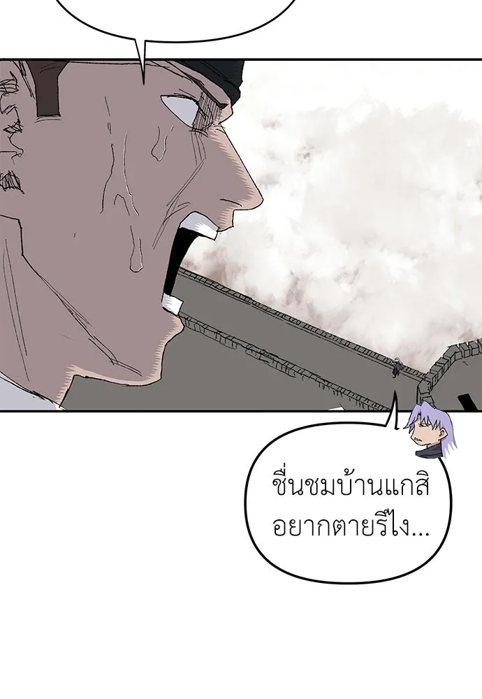 สารสุดท้ายจากโครงกระดูก ตอนที่ 34 รูปที่ 19