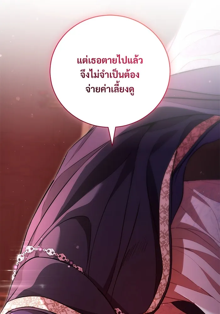 แด่ชู้รักของสามี ตอนที่ 7 รูปที่ 19