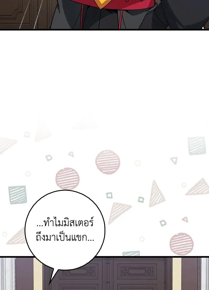 Max Level Player ตอนที่ ตอนที่ 94 รูปที่ 105