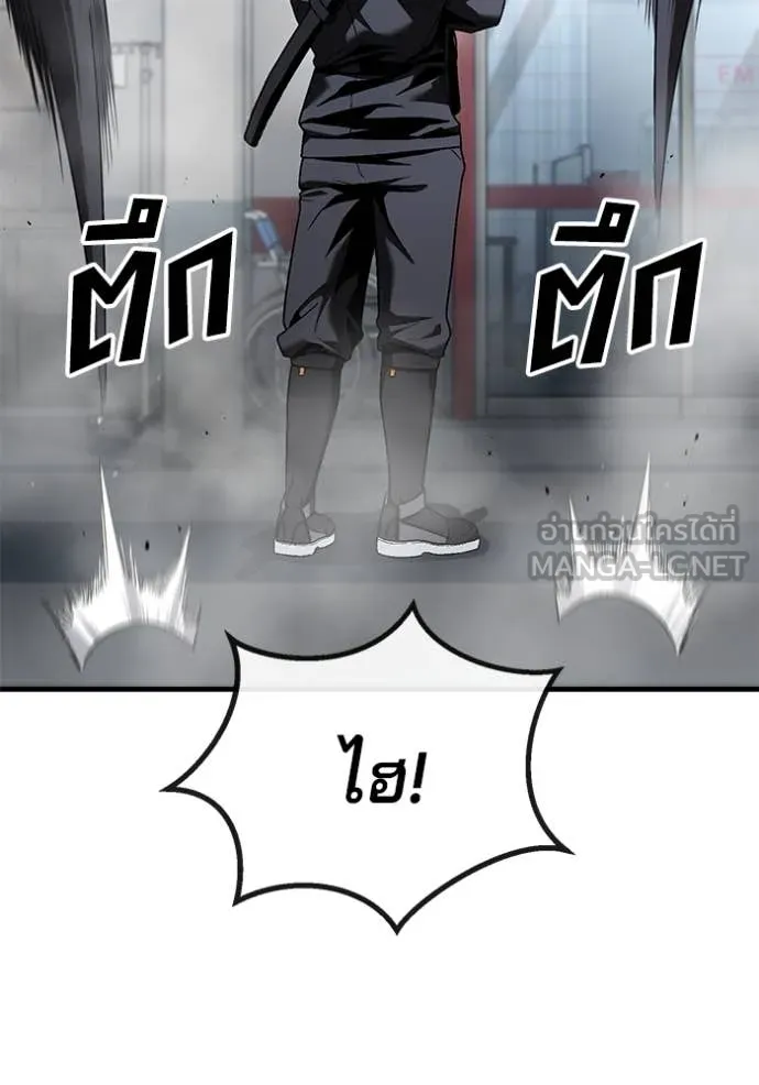 สนิมเชือดเลือดสาด ตอนที่ 38 รูปที่ 37