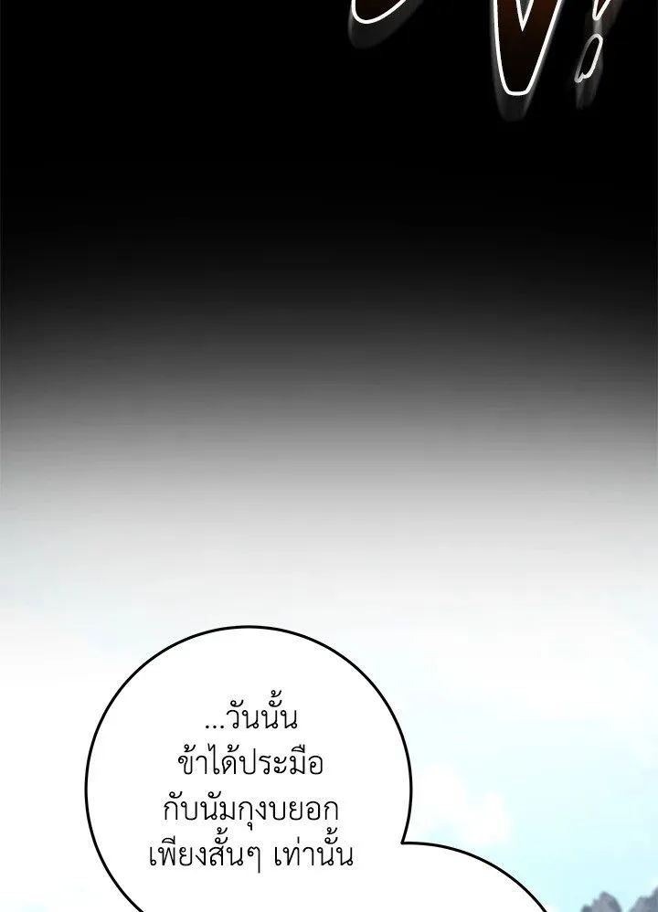 Heavenly Inquisition Sword ตอนที่ ตอนที่ 115 รูปที่ 109