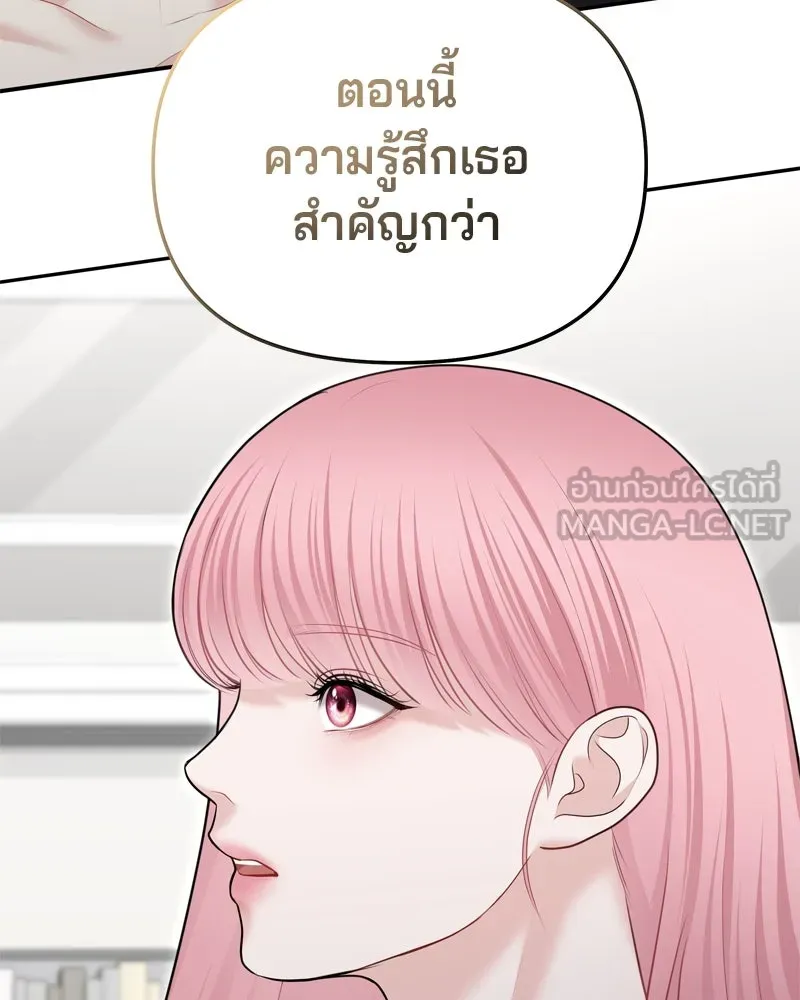 จ้า แม่คนสวย ตอนที่ 28 รูปที่ 42