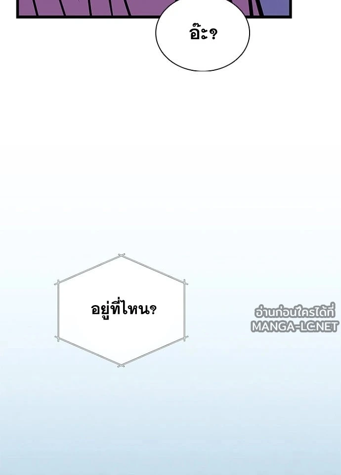 Villain to kill ตอนที่ 236 รูปที่ 128
