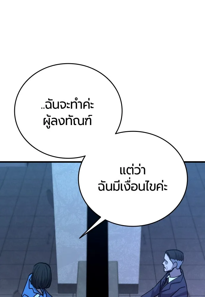 มือพิพากษา ตอนที่ 39 รูปที่ 79