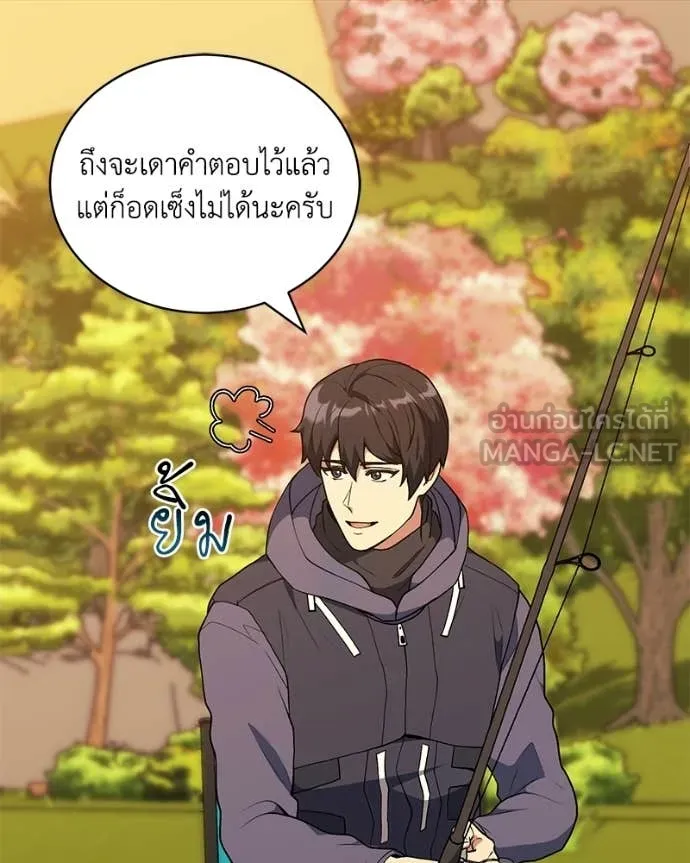 คนสวนโลกฮันเตอร์ ตอนที่ 104 รูปที่ 47