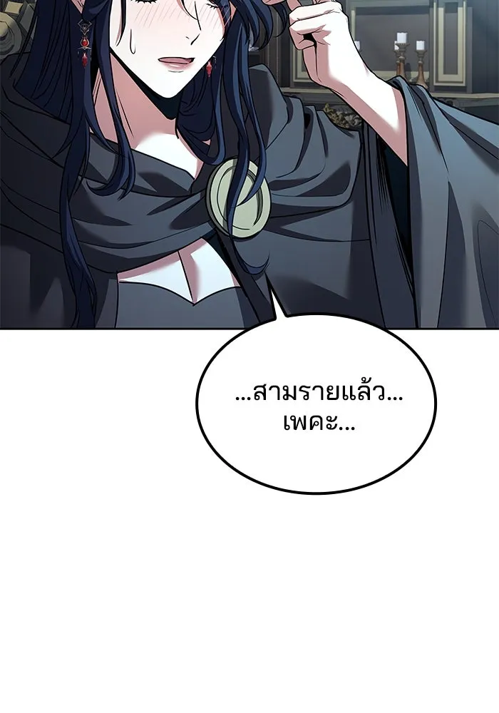ครัวจอมเวท ตอนที่ 46 รูปที่ 134