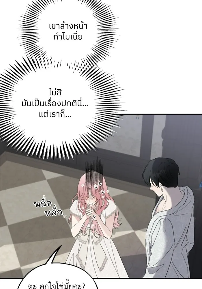 ครอบครัวสามีเห็นทีจะคลั่งรัก ตอนที่ 7 รูปที่ 62