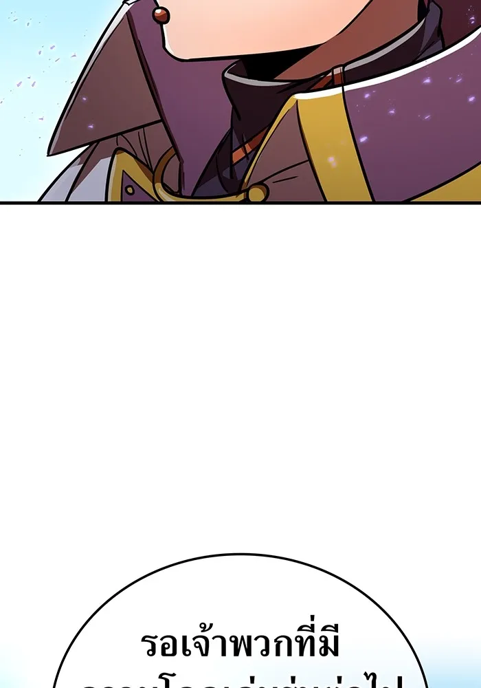 เพลเยอร์เลือดเทวะ ตอนที่ 60 ผู้ที่อาศัยอยู่ในกรง รูปที่ 143