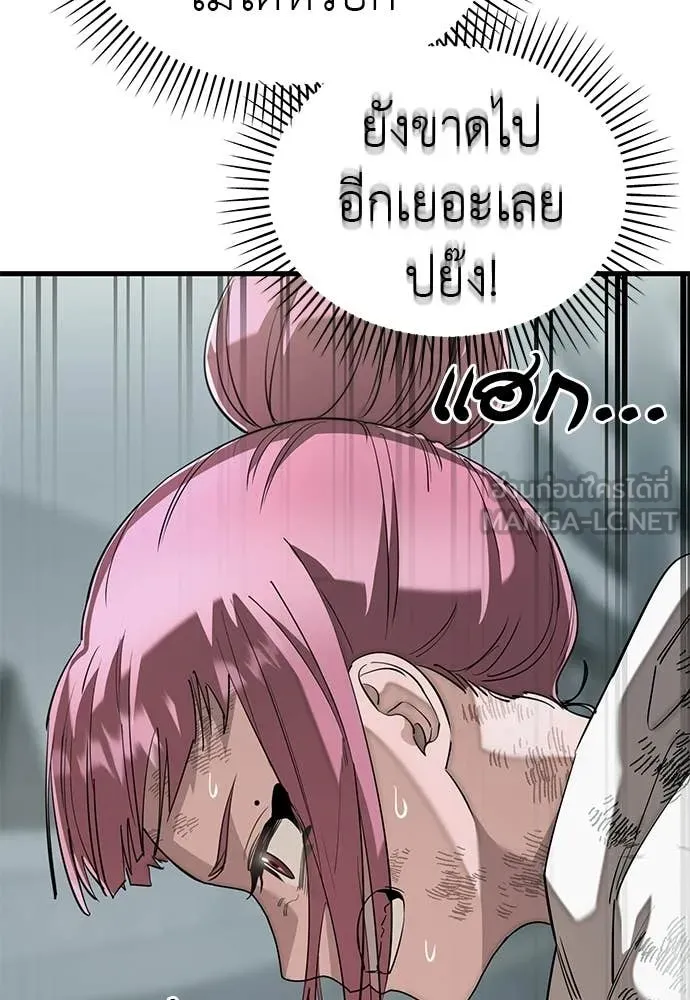ยมราชลงทัณฑ์ ตอนที่ 125 รูปที่ 140