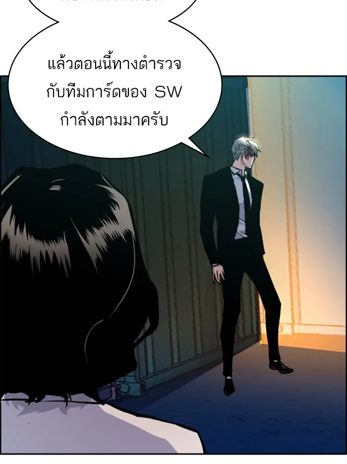 พี่ชายสายบอดี้การ์ด ตอนที่ 48 รูปที่ 20