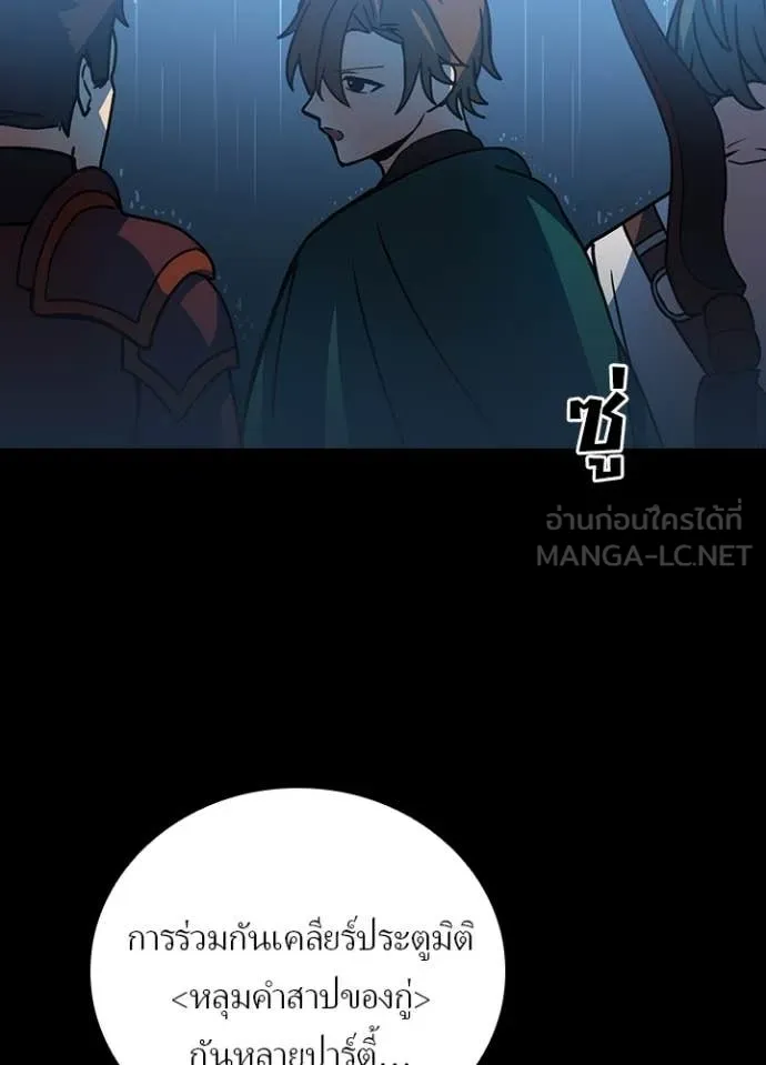 เป้าหมายครั้งที่ 2 ตอนที่ 53 รูปที่ 81