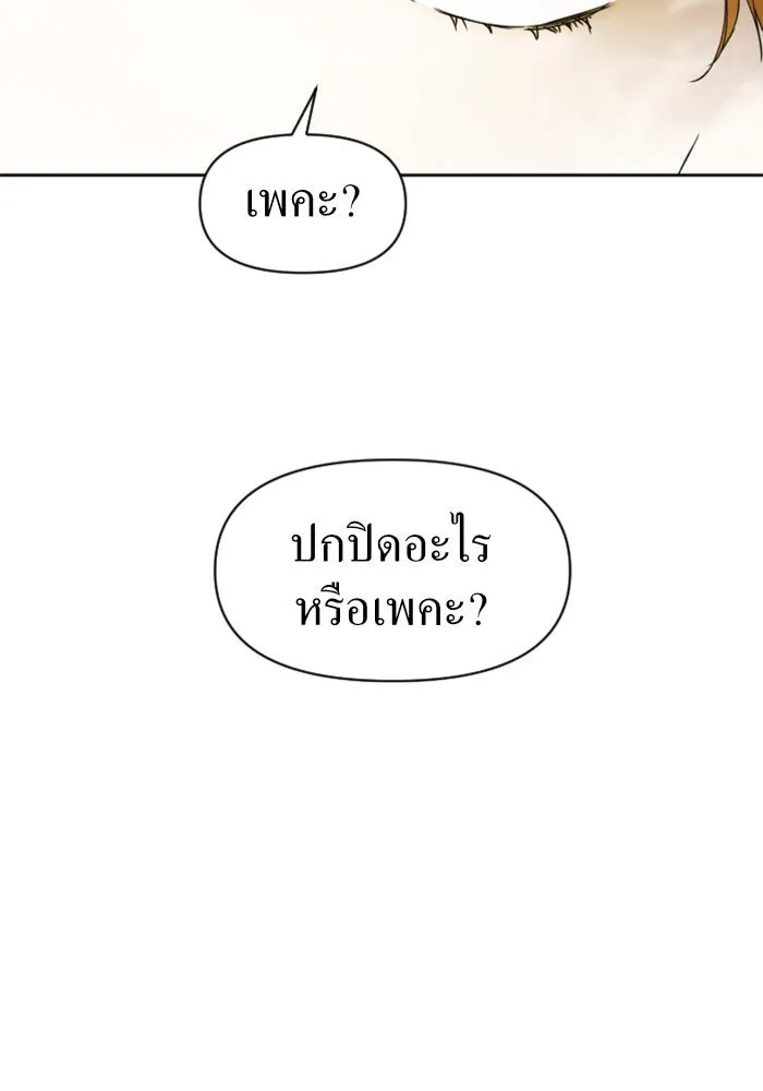 ชิงชีวิตพลิกลิขิตชะตา ตอนที่ 38. เกิดการเปลี่ยนแปลงกับสภาพจิตใ รูปที่ 77