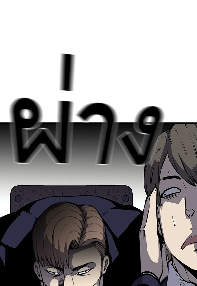 King Game ตอนที่ 5 อัดมันซะให้แหลก รูปที่ 56