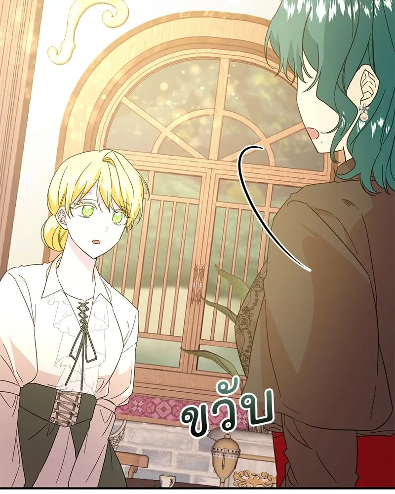 อนาคตพบรัก ตอนที่ 15 รูปที่ 107