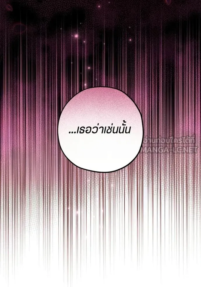 ป๊ะป๋าขา หนูลาแล้ว ตอนที่ 75 รูปที่ 43