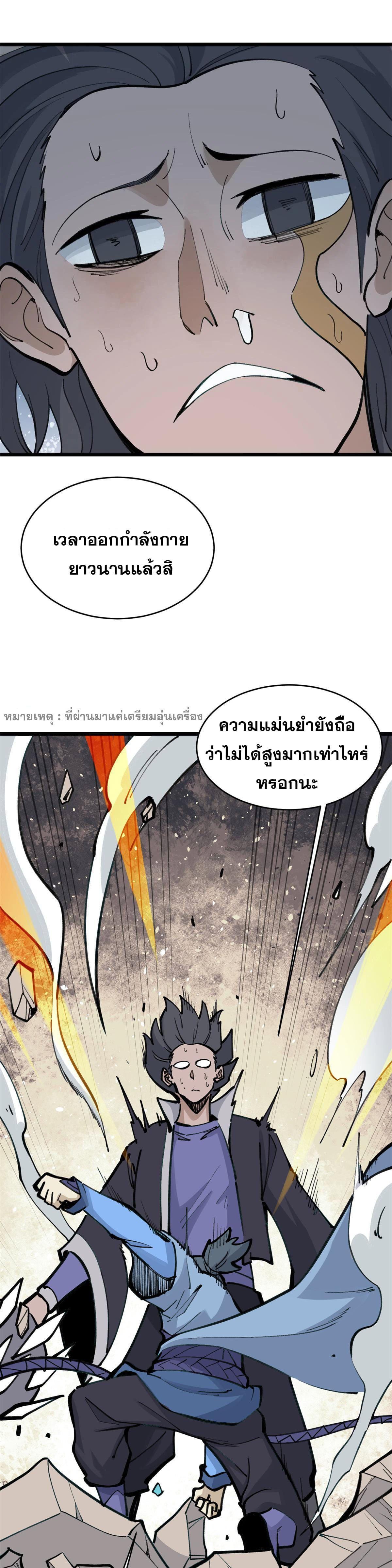 Manga-lc-com อ่านมังงะ อ่านการ์ตูน ออนไลน์ ฟรี All Hail the Sect Leader ตอนที่ 1 2 3 4 5 6 7 8 9 10 11 12 13 14 ฟรี ไม่มีโฆษณา Manga-lc - อ่าน มังงะ อ่าน การ์ตูน ออนไลน์ อ่านมังงะ ฟรี