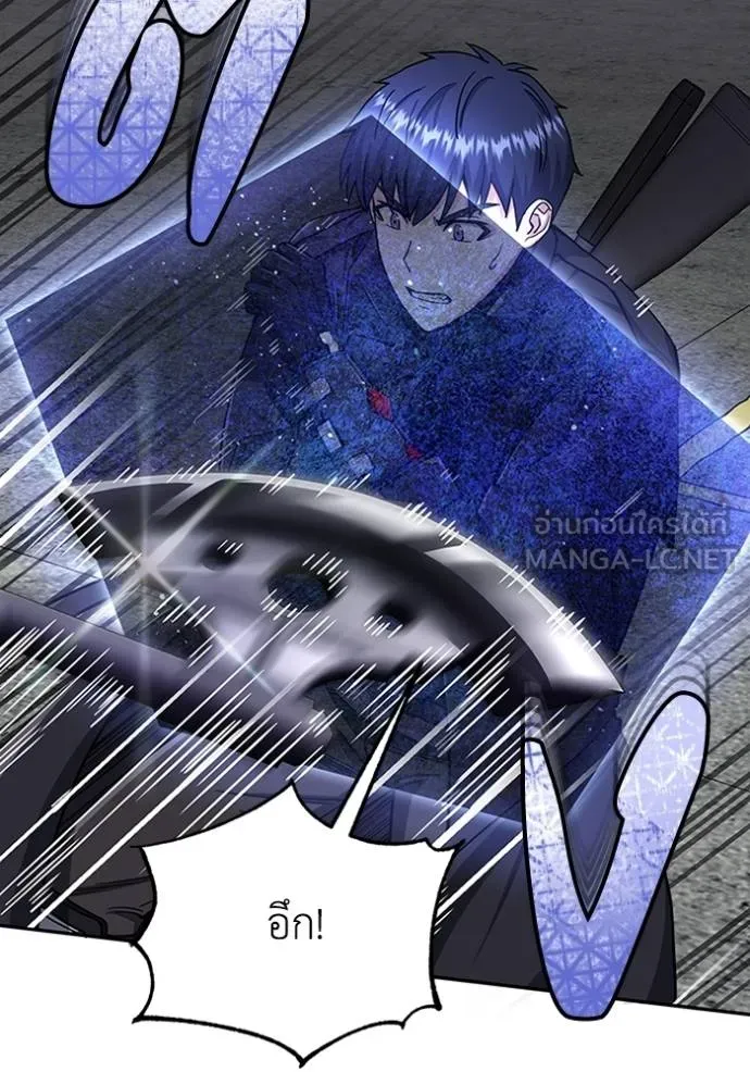 อัจฉริยะนอกคอก ตอนที่ 73 รูปที่ 81