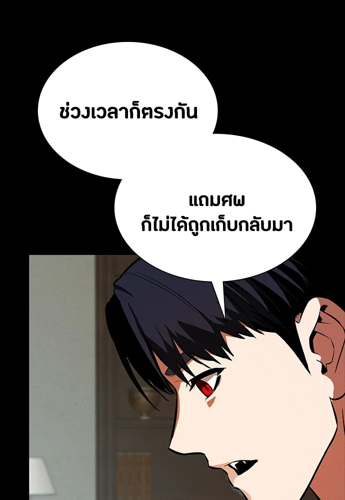 มือสังหารพันธุ์อมตะ ตอนที่ 70 รูปที่ 134