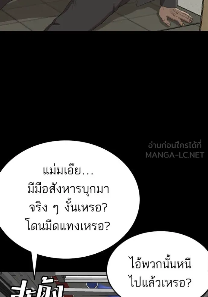 BAD GUY ตอนที่ 265 รูปที่ 102