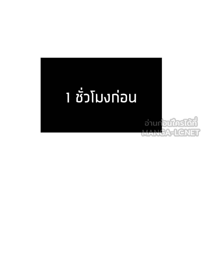 โทษที พื้นที่นี้ ตอนที่ 22 รูปที่ 95