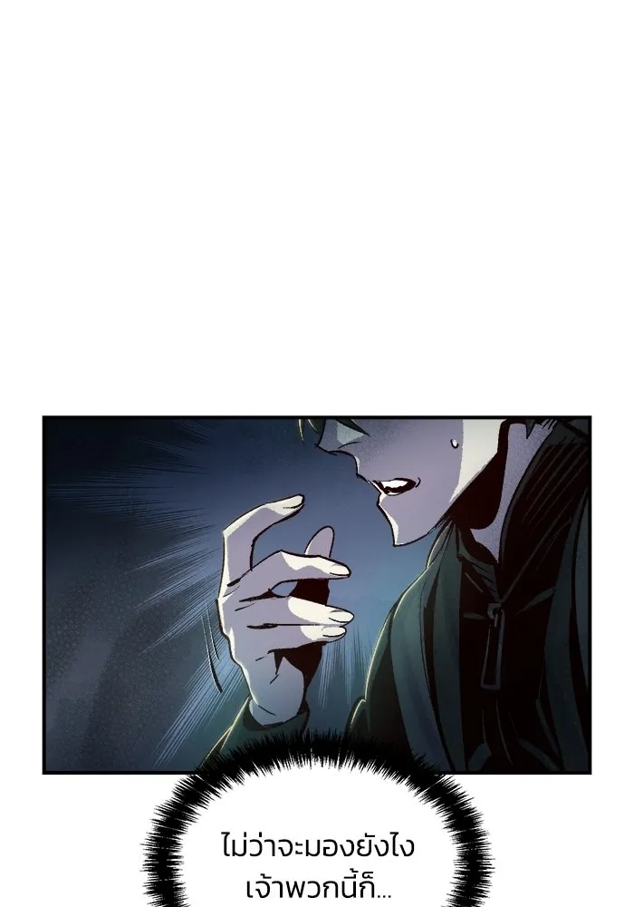 The Lone Necromancer ตอนที่ 15 รูปที่ 91