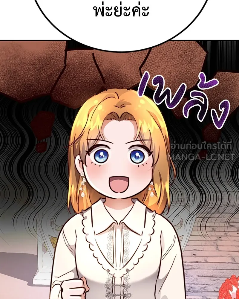 เจ้าหญิงคลั่งแห่งวังหลวง ตอนที่ 8 รูปที่ 57