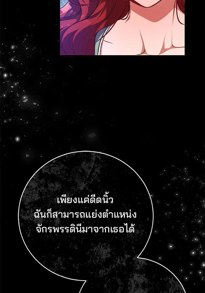 แผนหย่าสามีทรราช ตอนที่ 1 รูปที่ 16