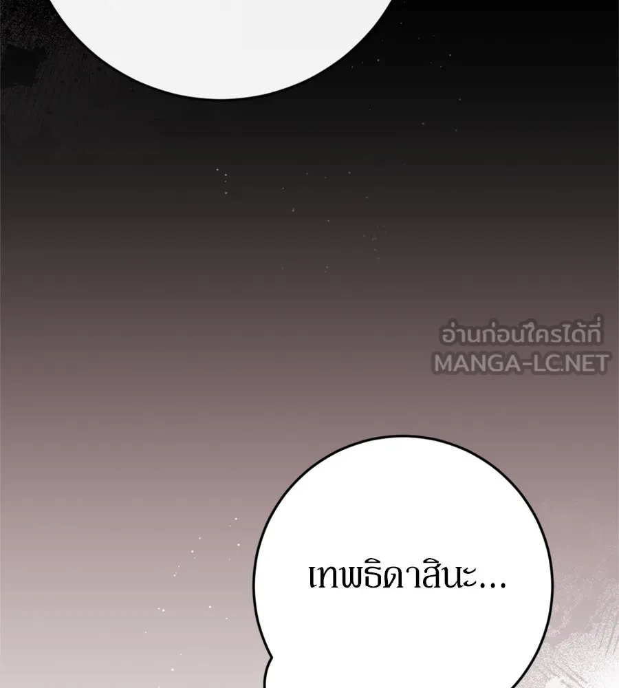 เบื้องหลังรอยยิ้มของเจ้าหญิง ตอนที่ 44 (จบซีซัน 1) รูปที่ 78