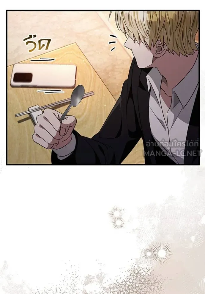 เชื่อเถอะ ฉันเป็นฮัน ตอนที่ 57 รูปที่ 106