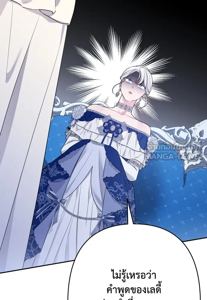 เลดี้มินต์ ตอนที่ 71 รูปที่ 99