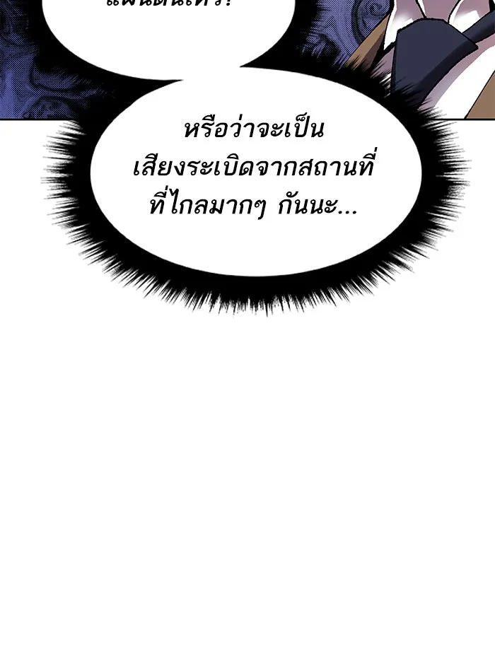 ยอดคนเลเวลทะลุ ตอนที่ 5 กิลด์บังแพสุดแข็งแกร่ง (1) รูปที่ 169