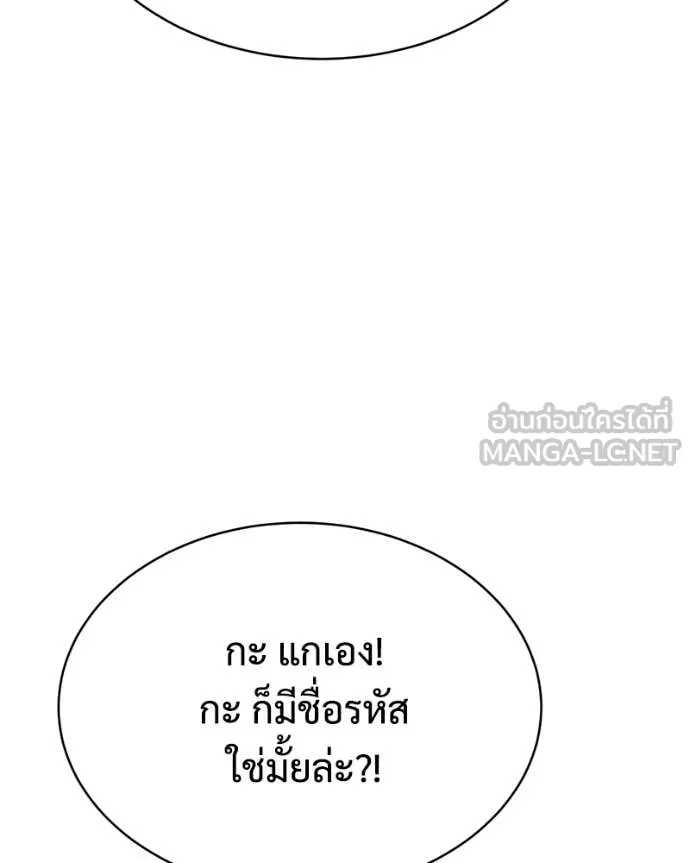 Baek XX ตอนที่ 155 รูปที่ 40