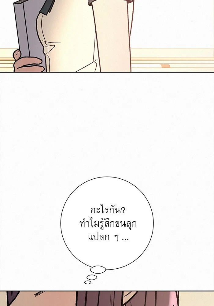 ปฏิบัติการรักวุ่นหัวใจ ตอนที่ 57 รูปที่ 4