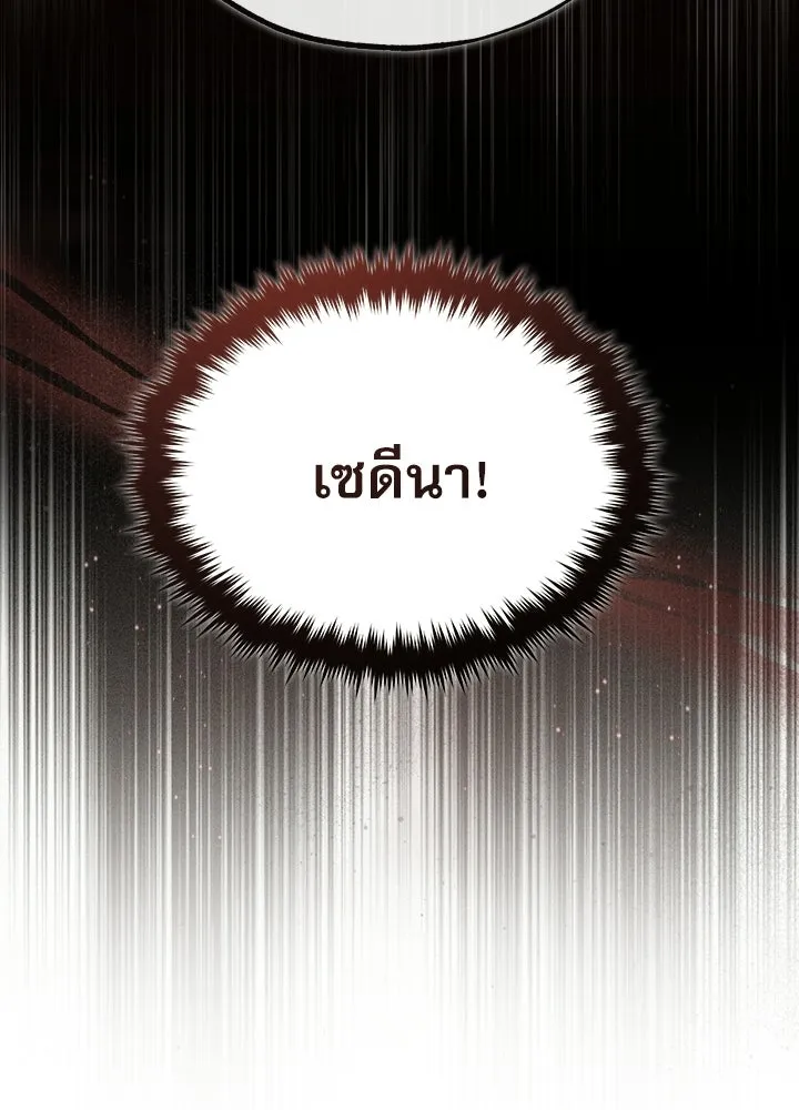 ศาสตราจารย์จำเป็นแห่งอะคาเดมี ตอนที่ 120 รูปที่ 44